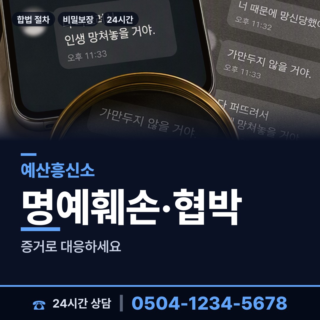 예산 대흥면 영업비밀유출 상담 안내