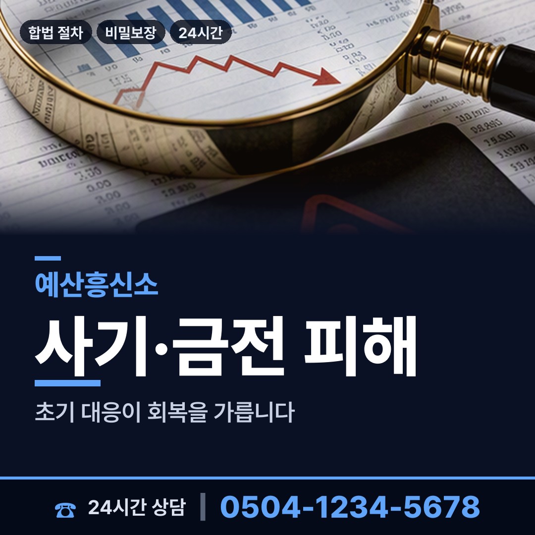 예산 대흥면 외도조사 상담 안내