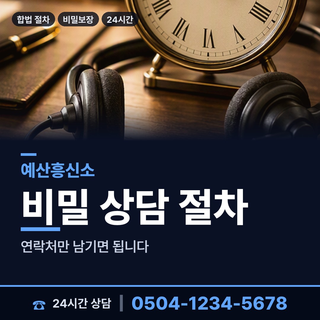 예산 대흥면 양육권증거 상담 안내