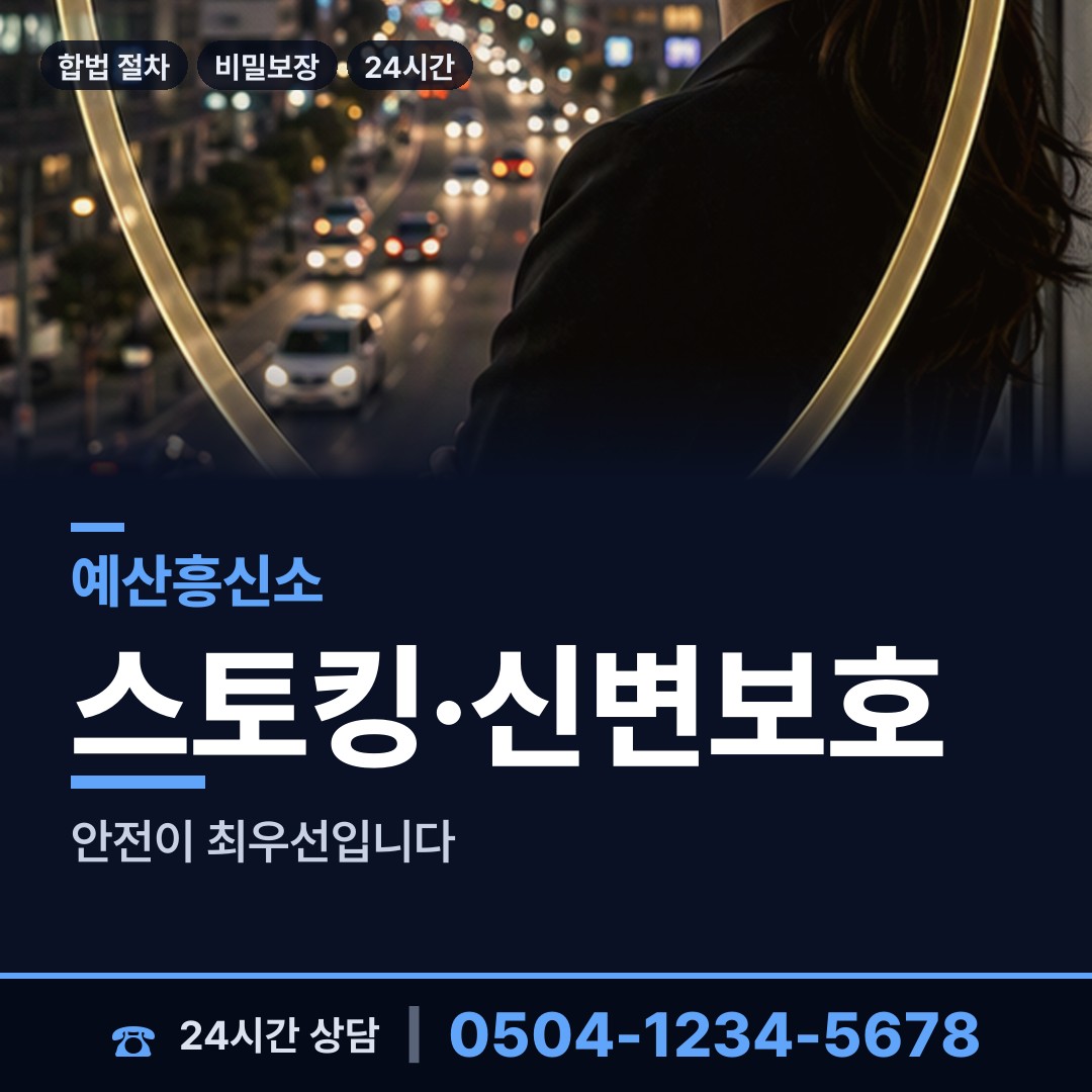 예산 대흥면 면접교섭조사 상담 안내